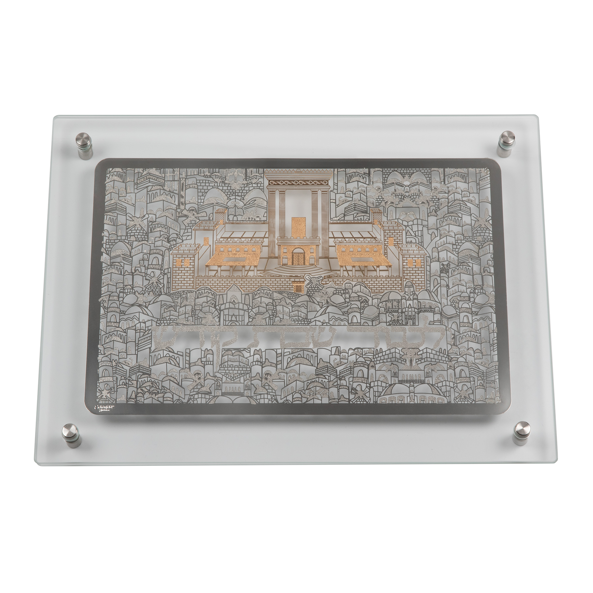 Glass Combined Challah Board Silver Jerusalem Plate With Gold Beth Hamikdash 15x10.5"