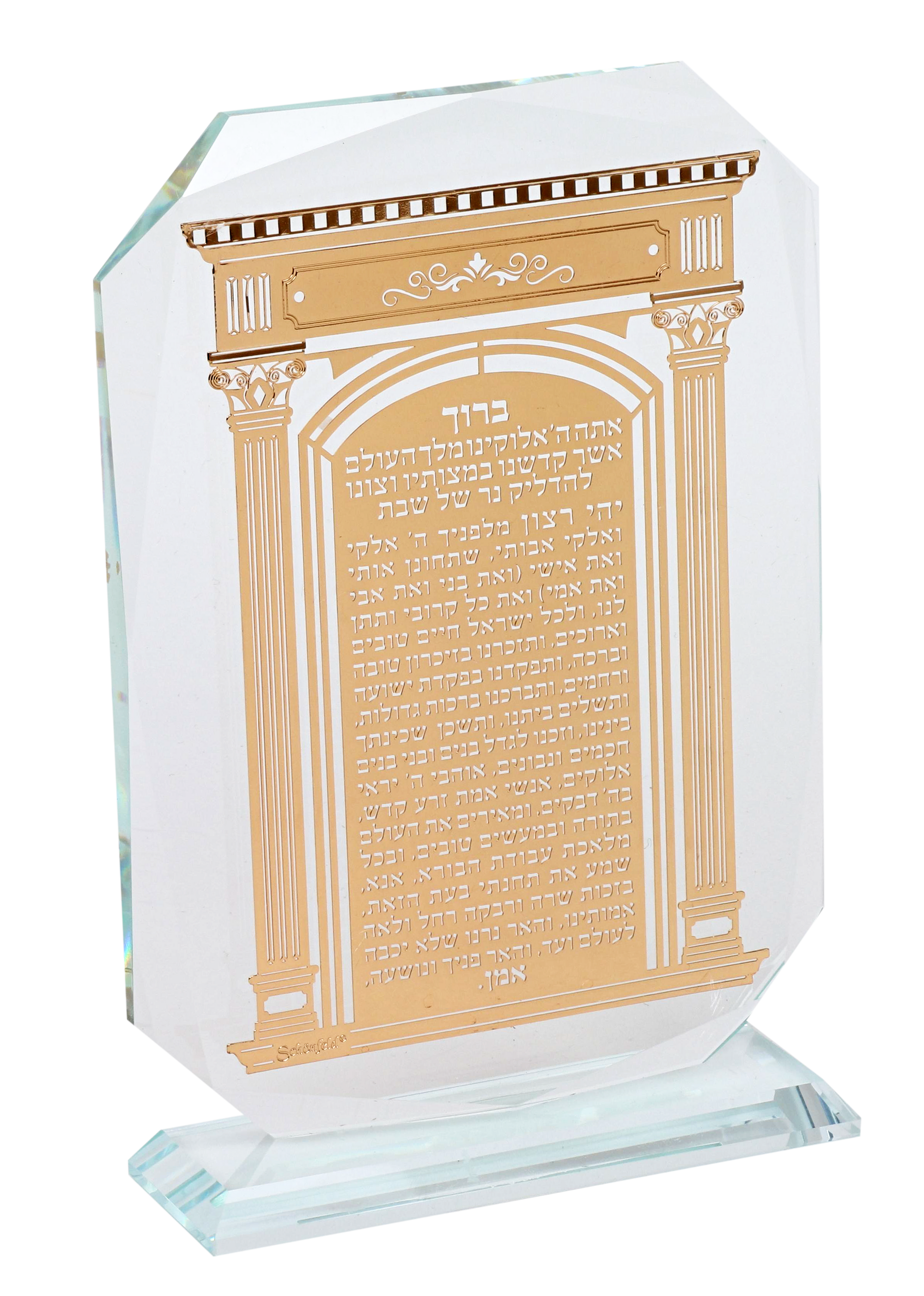 Crystal Blessing Hadlakat Neroth On Gold Plaque