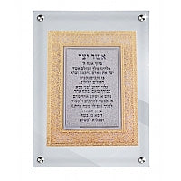 Acrylic Blessing Asher Yazar Plaques with Silver & Gold Metal Plates Wall & Table