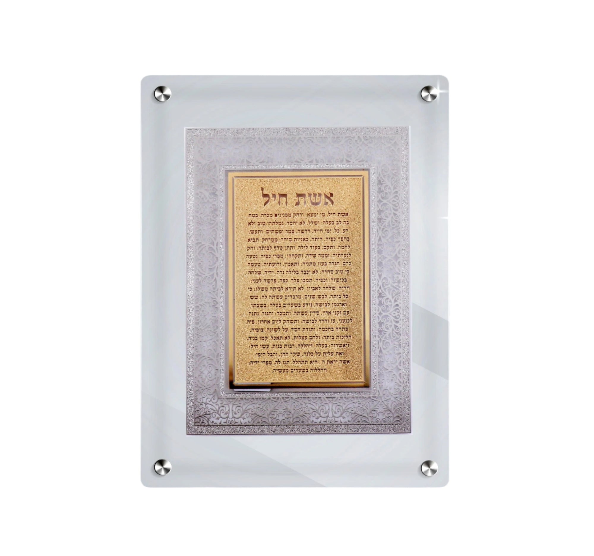 Acrylic Blessing Ayshes Chayil - 8"x10"