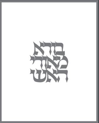 2 Piece Havdalah Set Clear And Silver Marble