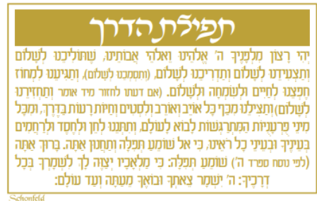 Acrylic Blessing Tefillas Haderech Keychain Pearl And Gold