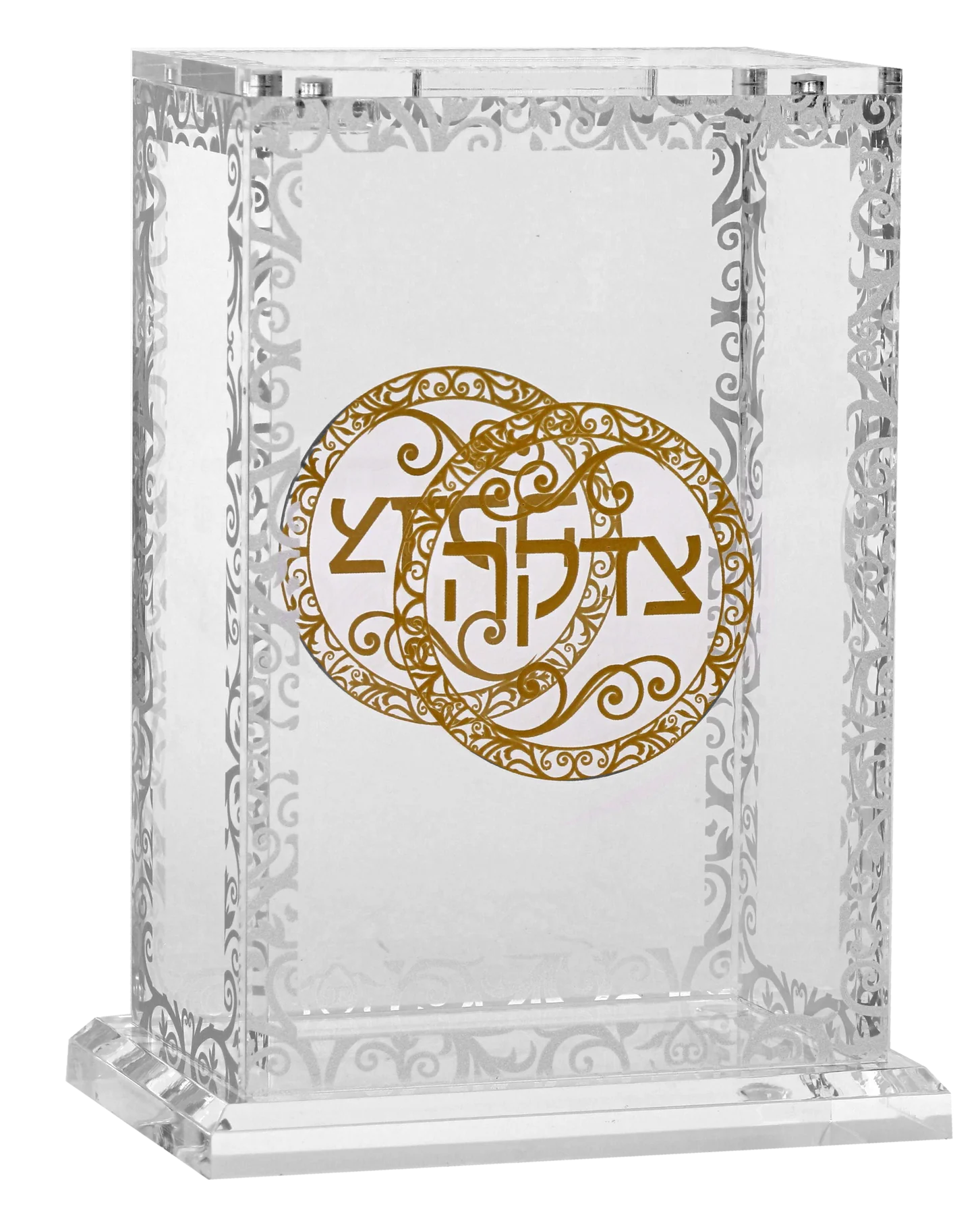 Acrylic Tzedakah Box - Royal Design
