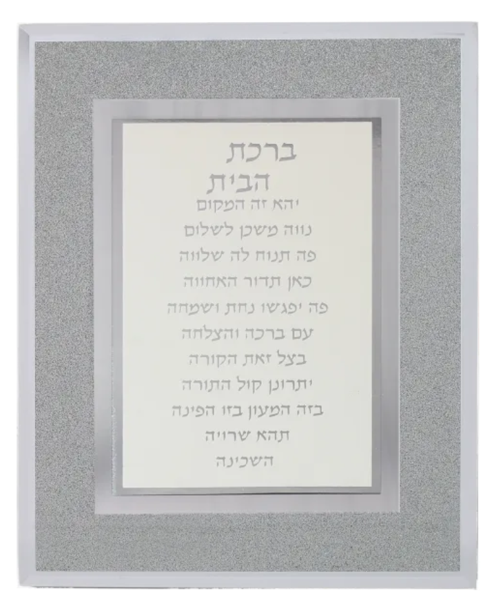 Crystal Blessing Birchas Habayis Silver  - Hanging 5"x7"