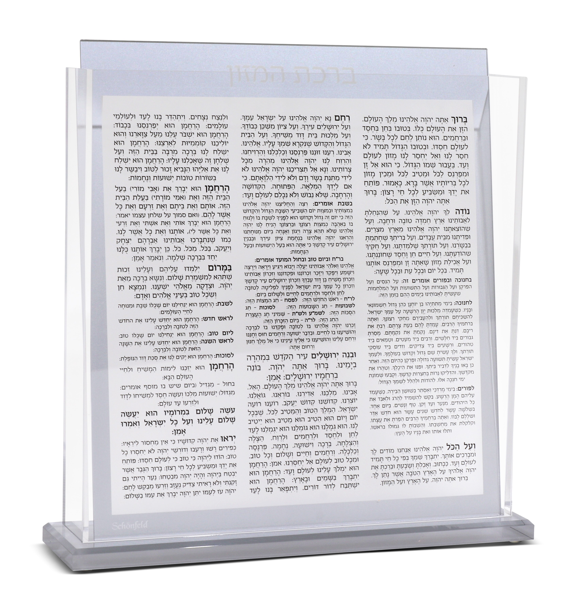 Acrylic Bencher Holder with 6 Benchers - Silver Design - Ashkenaz