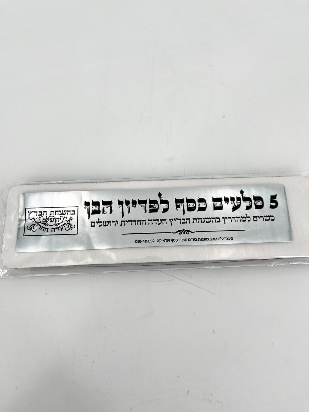 Pidyan Haben coins ￼