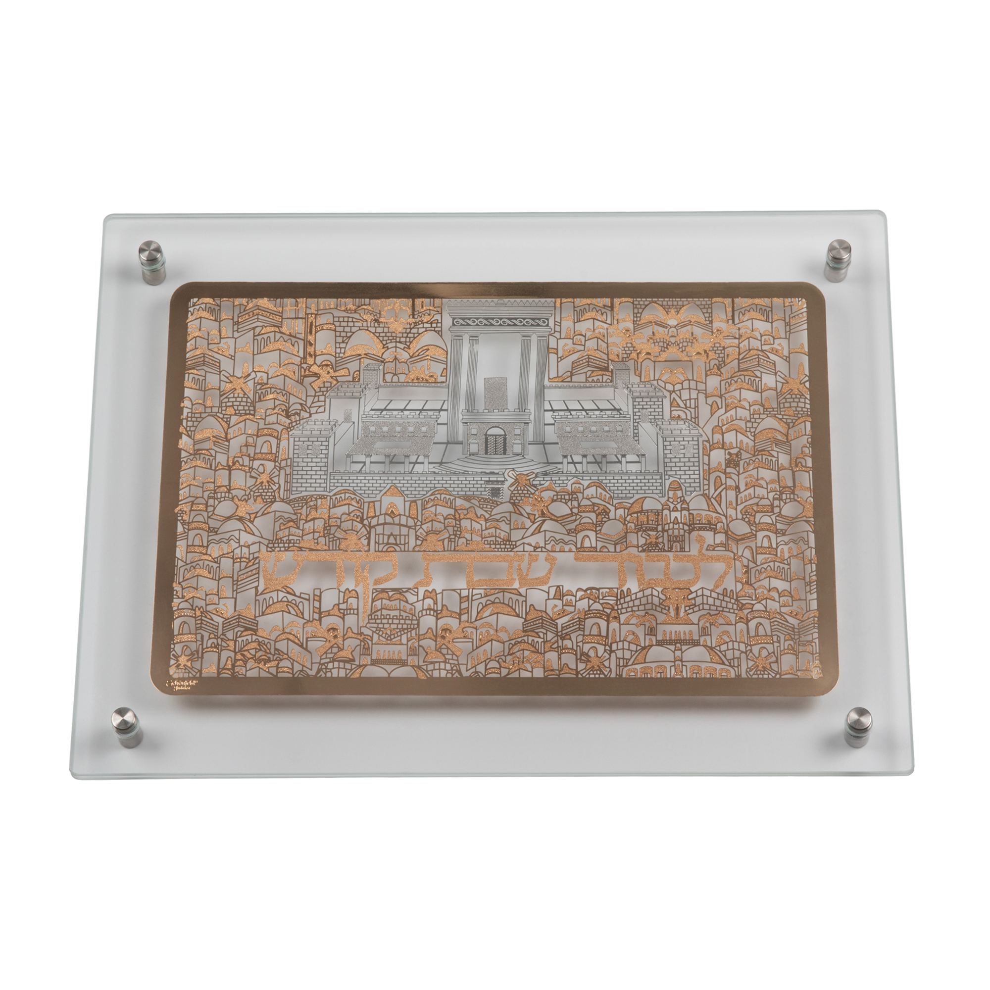 Glass Combined Challah Board Gold Jerusalem Plate With Silver Beth Hamikdash 15x10.5"