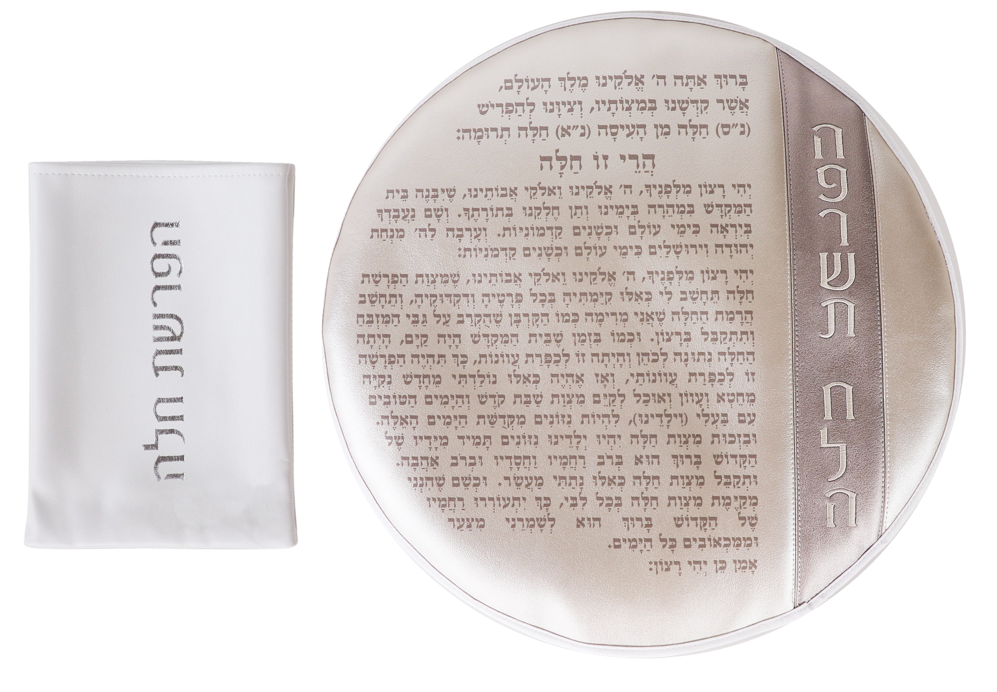 Dough Cover For Hafrashat Challah PU With Holder 16"