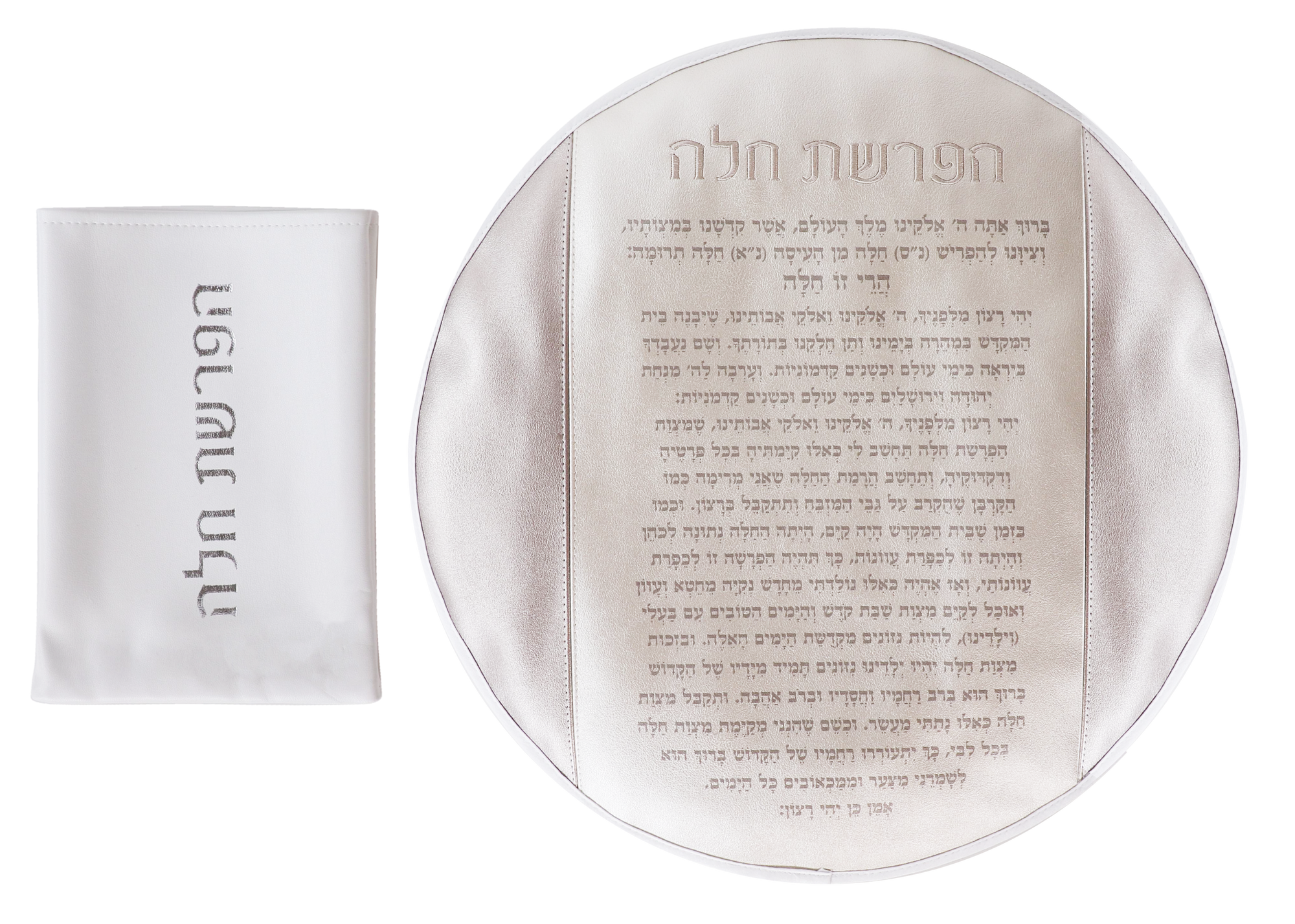 Dough Cover For Hafrashat Challah PU With Holder 16"