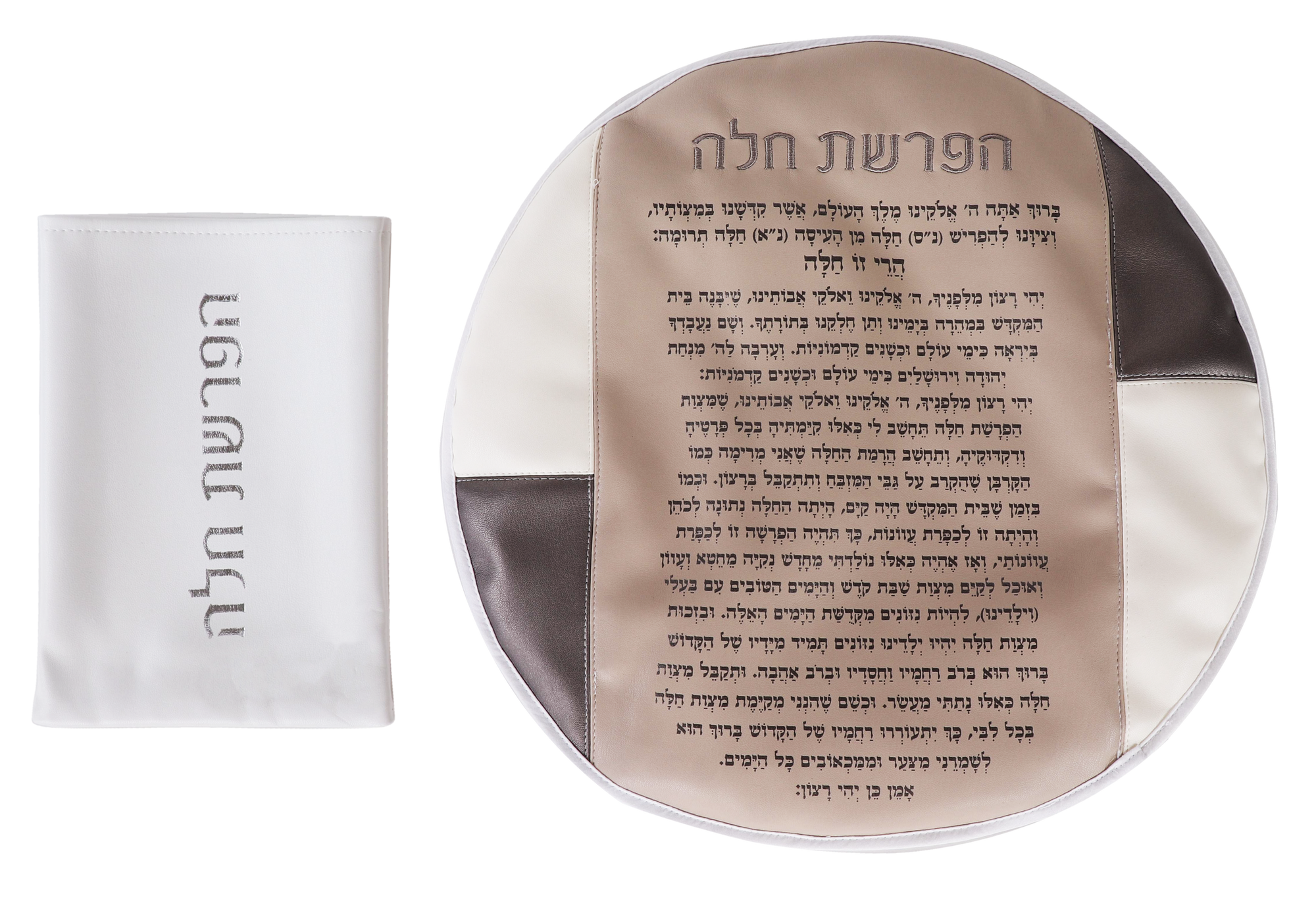 Dough Cover For Hafrashat Challah PU With Holder 16"