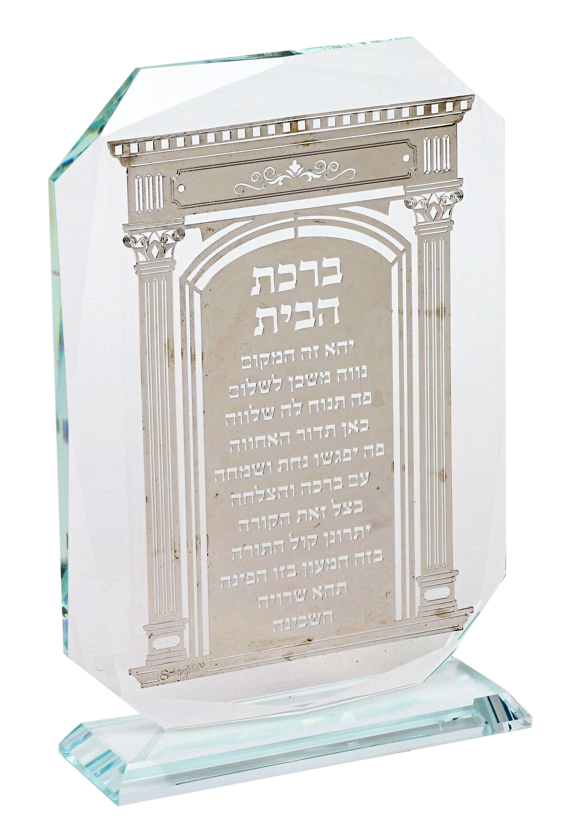Crystal Blessing Birchat Habayit On Gold