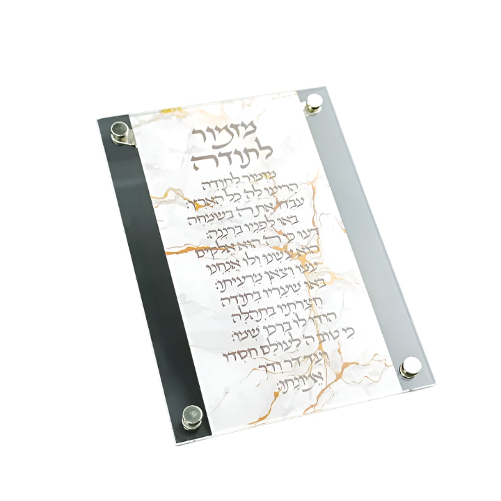 Acrylic Blessing Mizmor Letoda  Plaque Gold Marble Design - Hanging 5"x7"