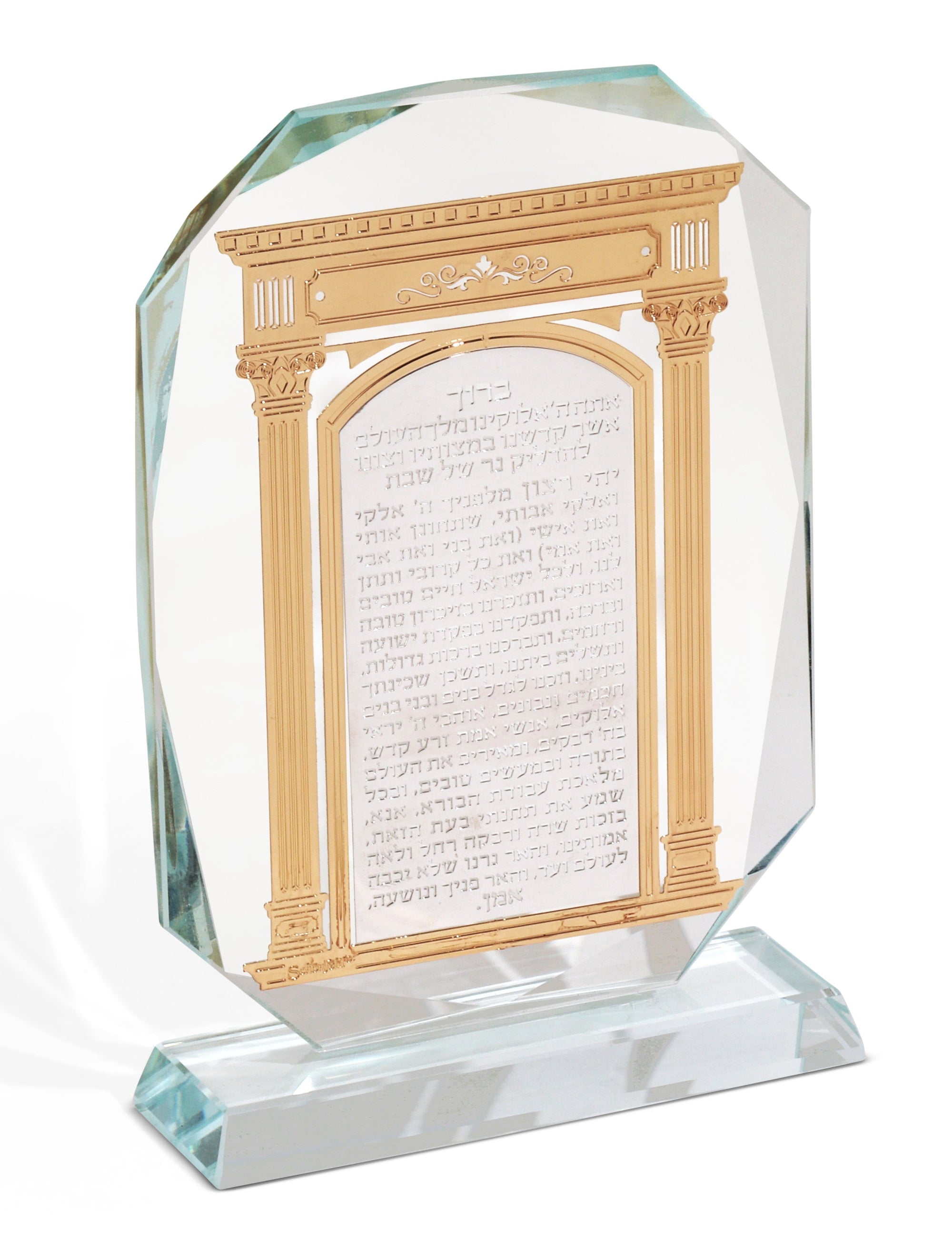 Crystal Blessing Hadlakas Neiros Plaques with Silver & Gold Metal Plates 5x7"