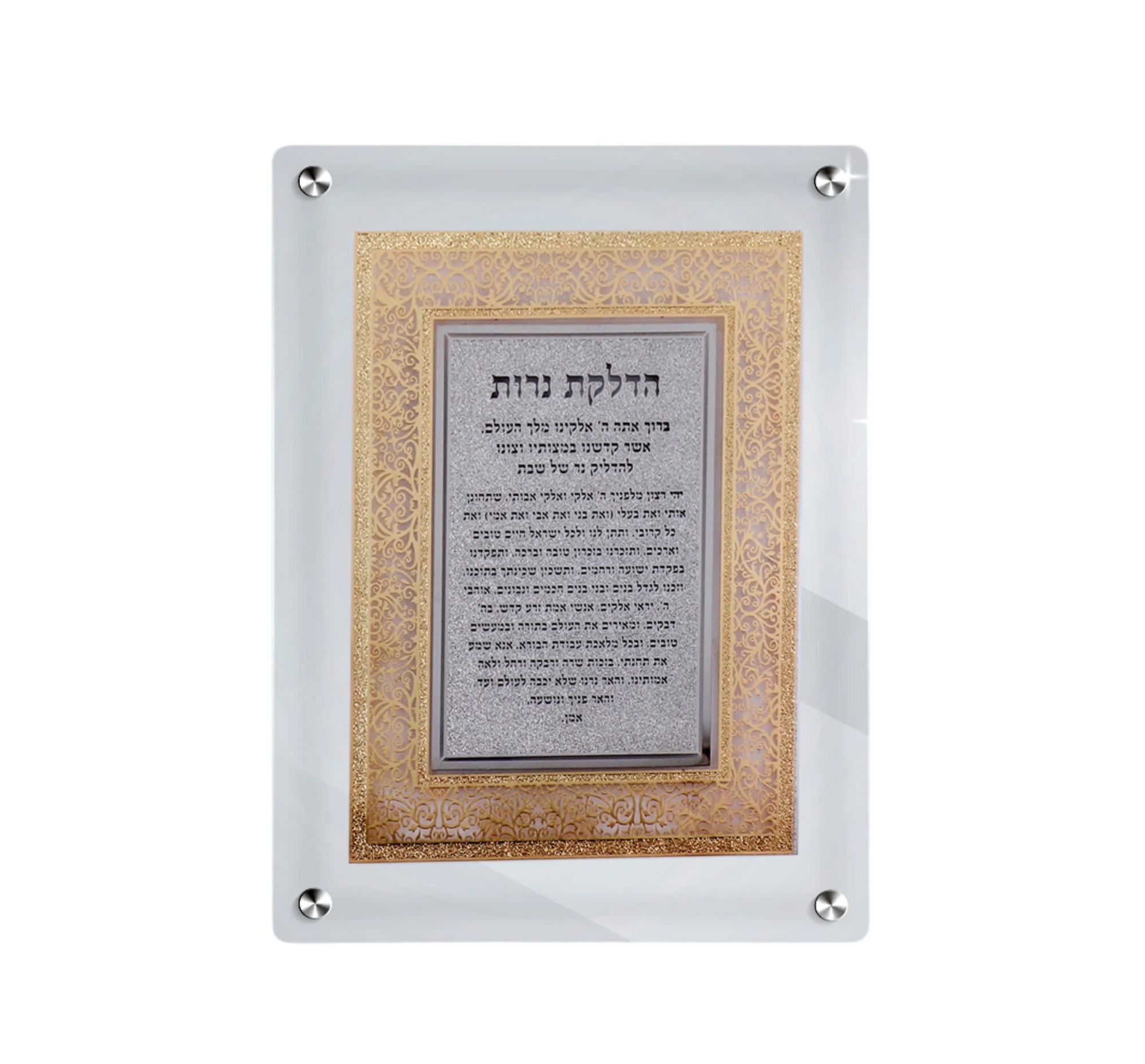 Acrylic Blessing Hadlakas Neiros - 8"x10"