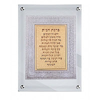 Acrylic Blessing Birchas Habayis - 8"x10"
