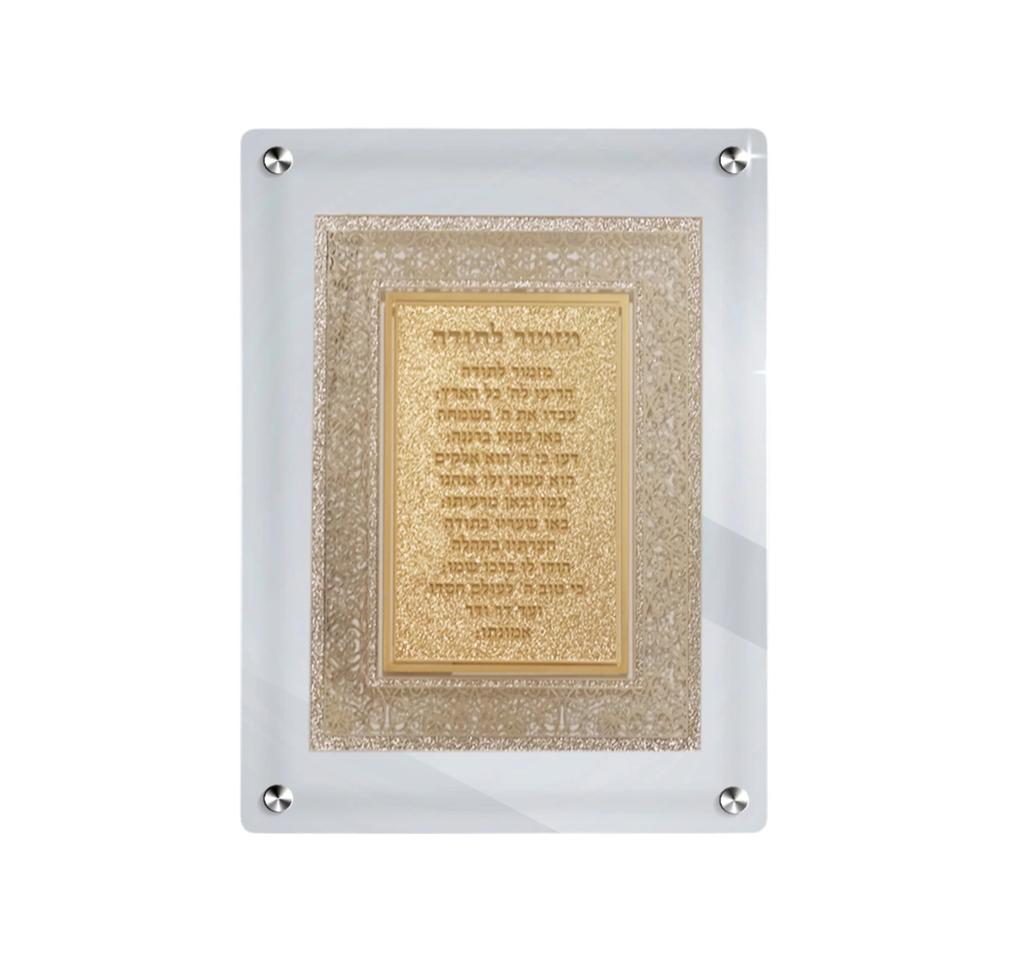 Acrylic Blessing Mizmor Letoda Plaques with Silver & Gold Metal Plates Wall & Table