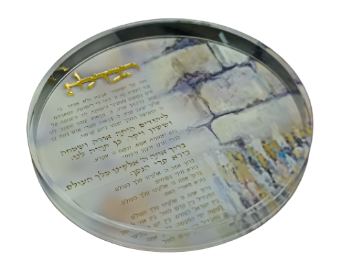Round Havdlah Plate Kotel