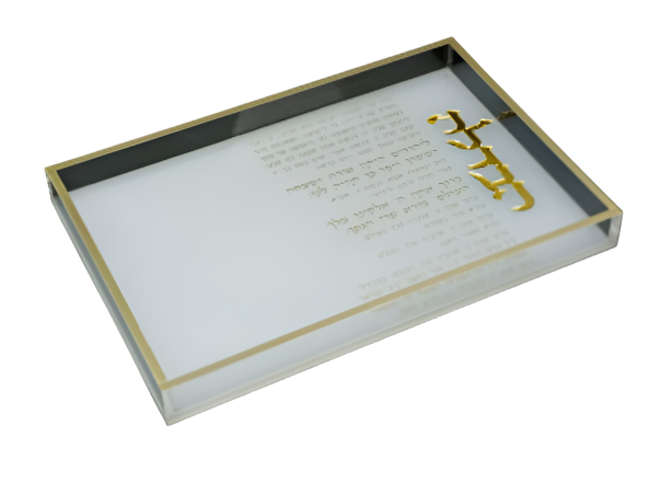 Rectangle Havdalah Plate Clear And Gold