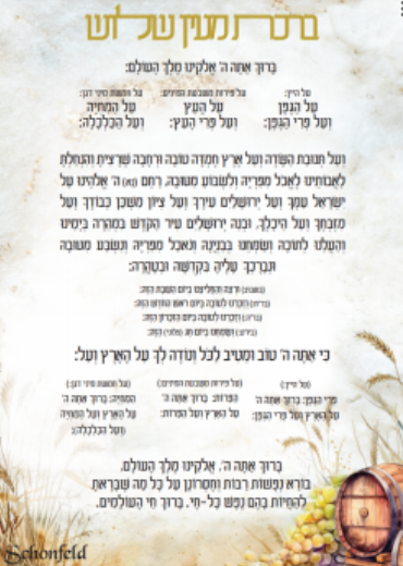 Acrylic Blessing Al Hamichya Large