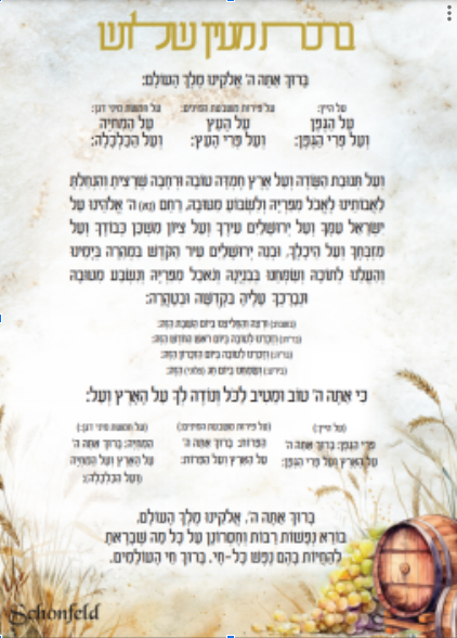 Acrylic  Blessing Al Hamichya Small