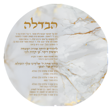 Round Havdalah Set White And Gold Marble