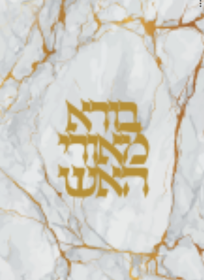 Round Havdalah Set White And Gold Marble