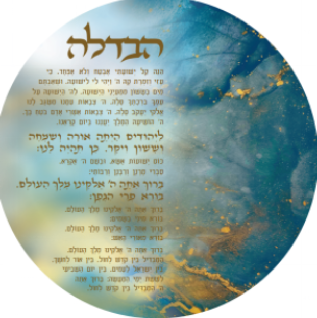 Round Havdalah Set Blue And Gold Marble