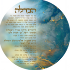 Round Havdalah Set Blue And Gold Marble