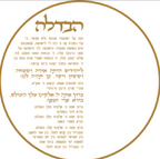 Round Havdalah Set Pearl And Gold