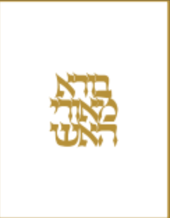 Round Havdalah Set Pearl And Gold