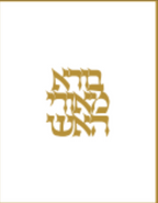 Round Havdalah Set Pearl And Gold