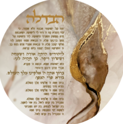 Round Havdalah Set Gold And Mocha Marble