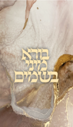 Round Havdalah Set Gold And Mocha Marble