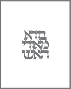 Round Havdalah Set Pearl And Silver