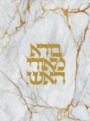 2 Piece Havdalah Set Gold And White Marble