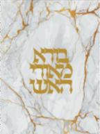 2 Piece Havdalah Set Gold And White Marble