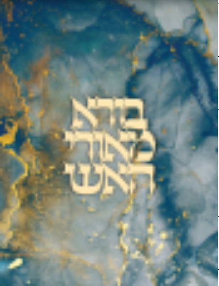 2 Piece Havdalah Set Gold And Blue Marble