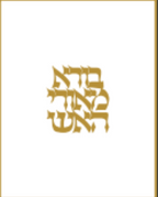 2 Piece Havdalah Set Clear And Gold Marble