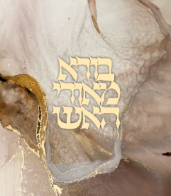 2 Piece Havdalah Set Mocha And Gold Marble