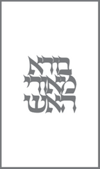 2 Piece Havdalah Set Clear And Silver Marble