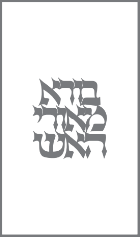 2 Piece Havdalah Set Clear And Silver Marble