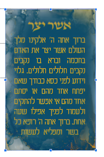 Acrylic Blessing Asher Yatzar Keychain Blue And Gold Marble Set of 6