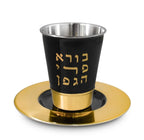 Metal Kiddush Cup