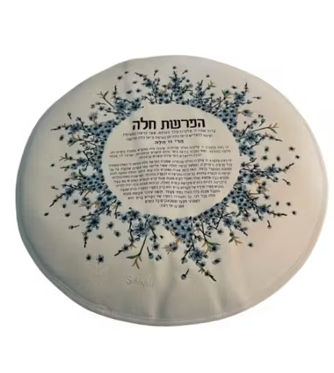 Dough Cover For Hafrashat Challah With Holder 16"