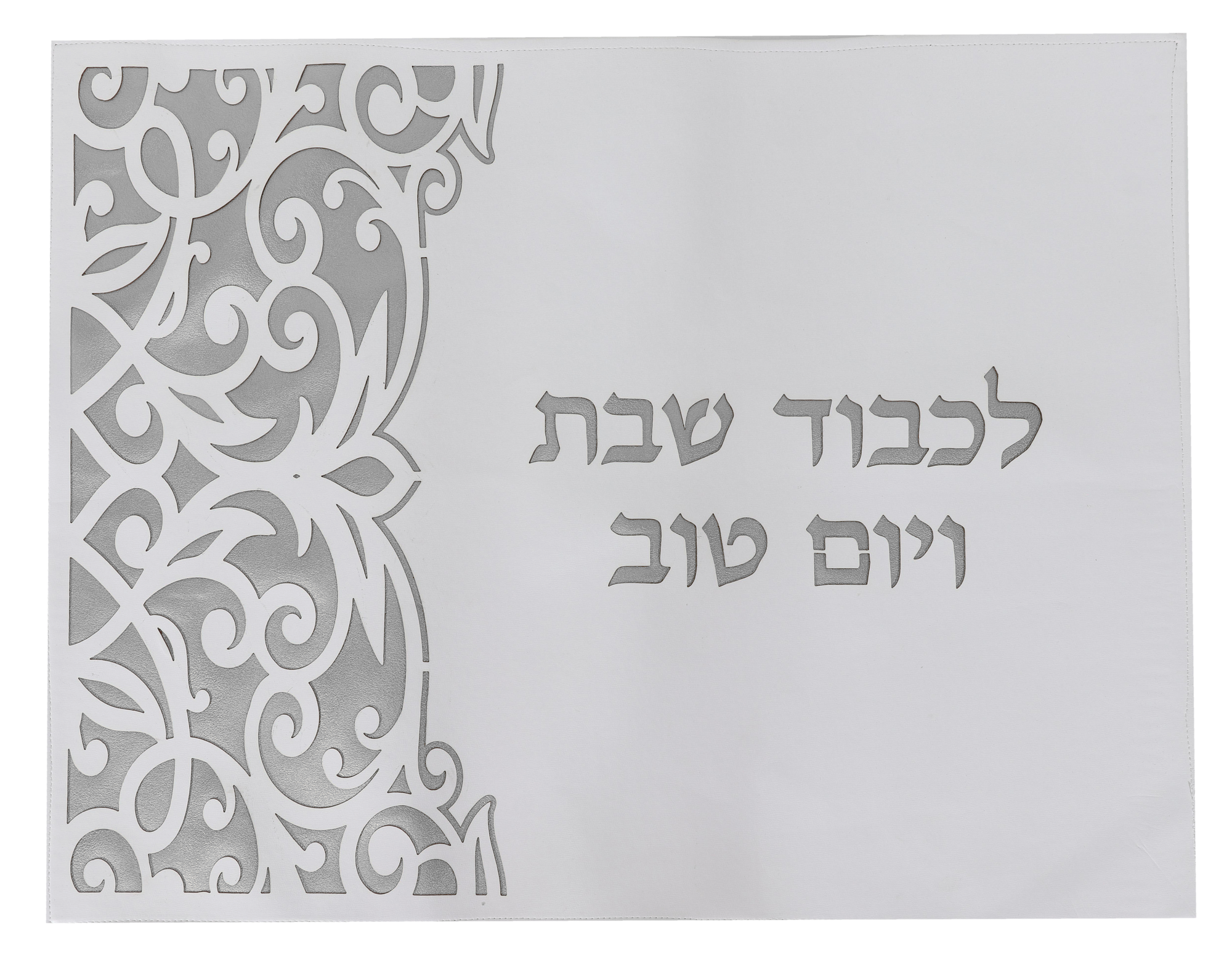 Leather Look Silver & White Challah Cover Laser Cut 17.5"x21.5"