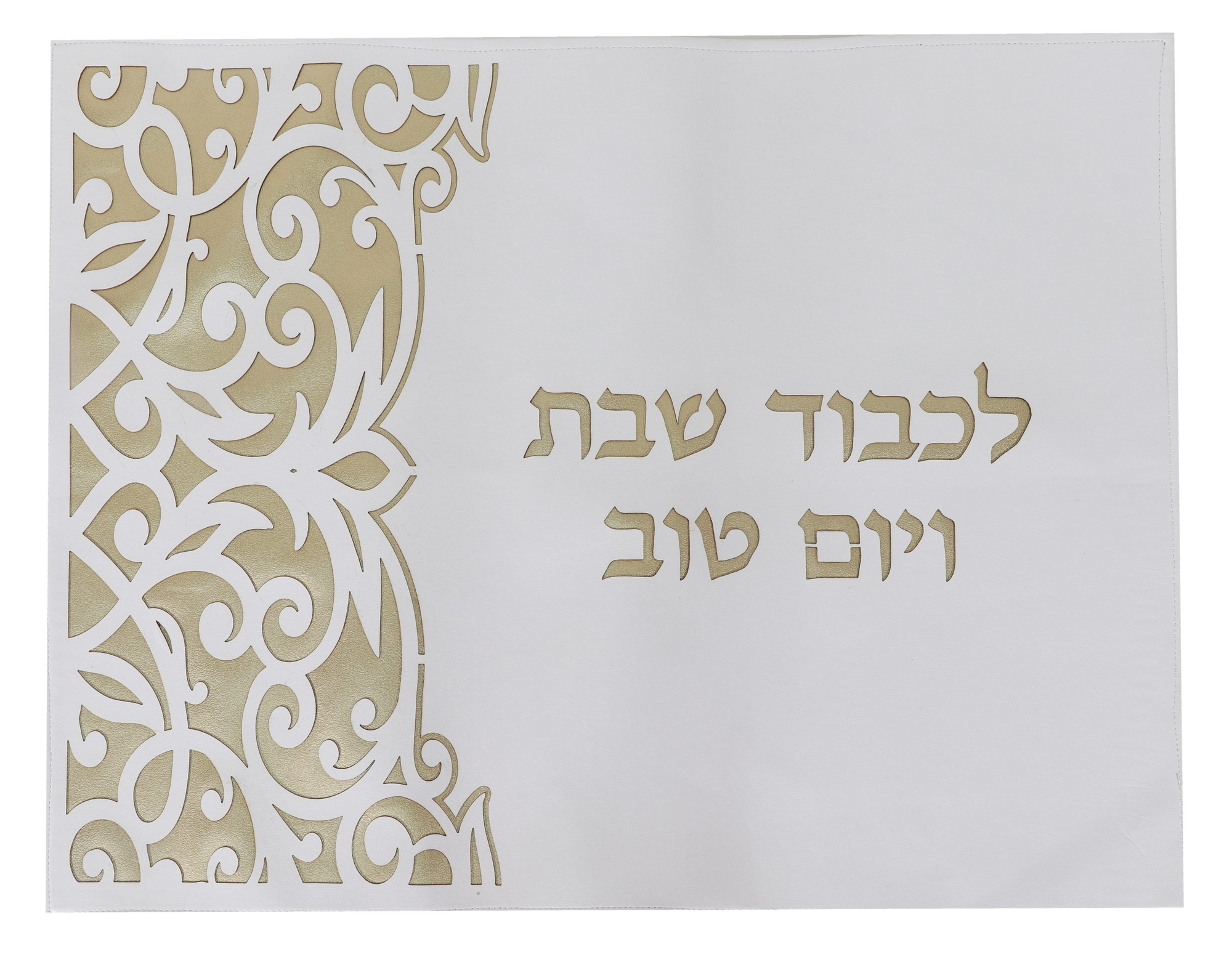 Leather Look Gold & White Challah Cover Laser Cut 17.5x21.5