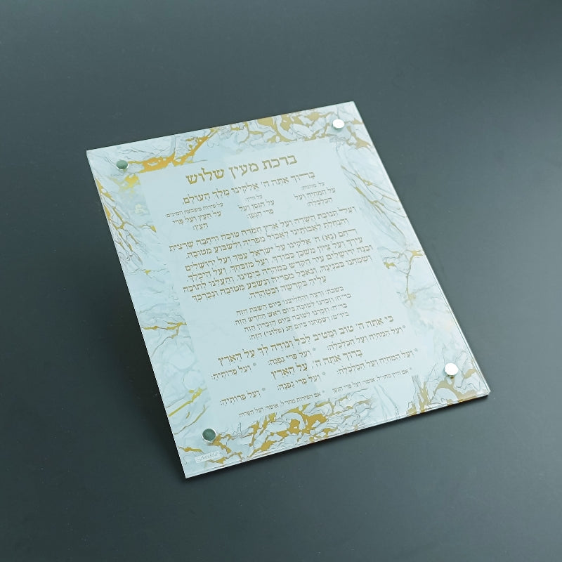 Acrylic Blessing Al Hamichya Gold Marble Design - Hanging 8"x10"