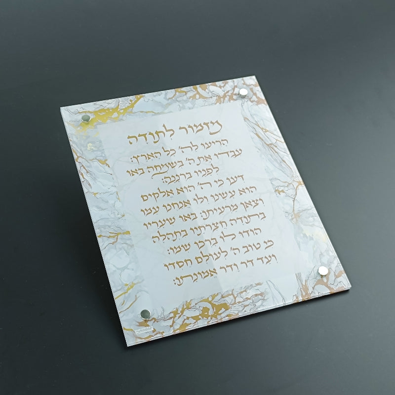Acrylic Blessing Mizmor Letoda Gold Marble Design - Hanging 8"x10"