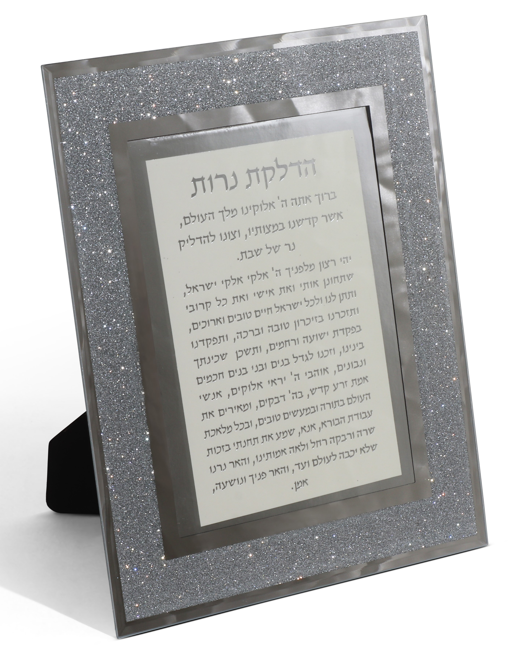 Crystal Blessing Hadlakas Neiros Silver  - Hanging 5"x7"